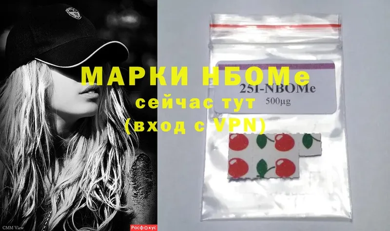 Марки NBOMe 1,5мг  Ковдор 